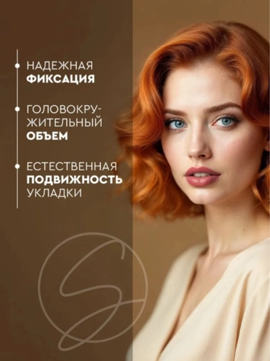 SoWell Wonder Volume и Ultimate Protection — мусс-пенка и лак для волос, 200 мл