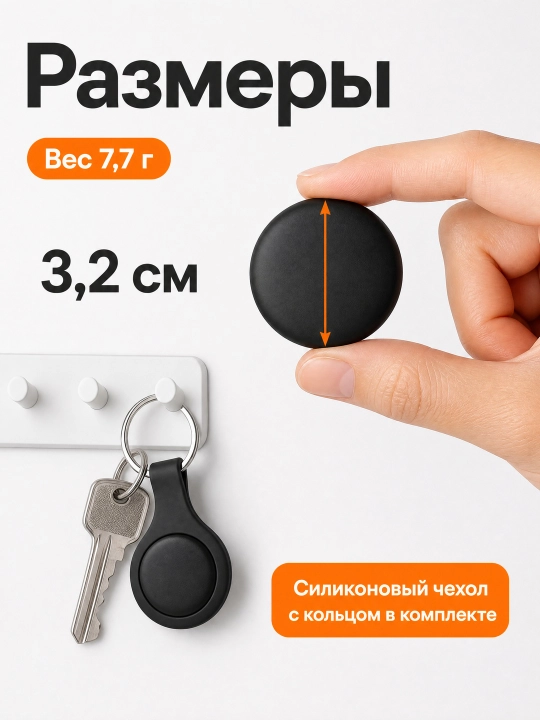 Bluetooth-treker brelok: kalit, sumka, chamadon topish uchun mayoq, iOS va Android