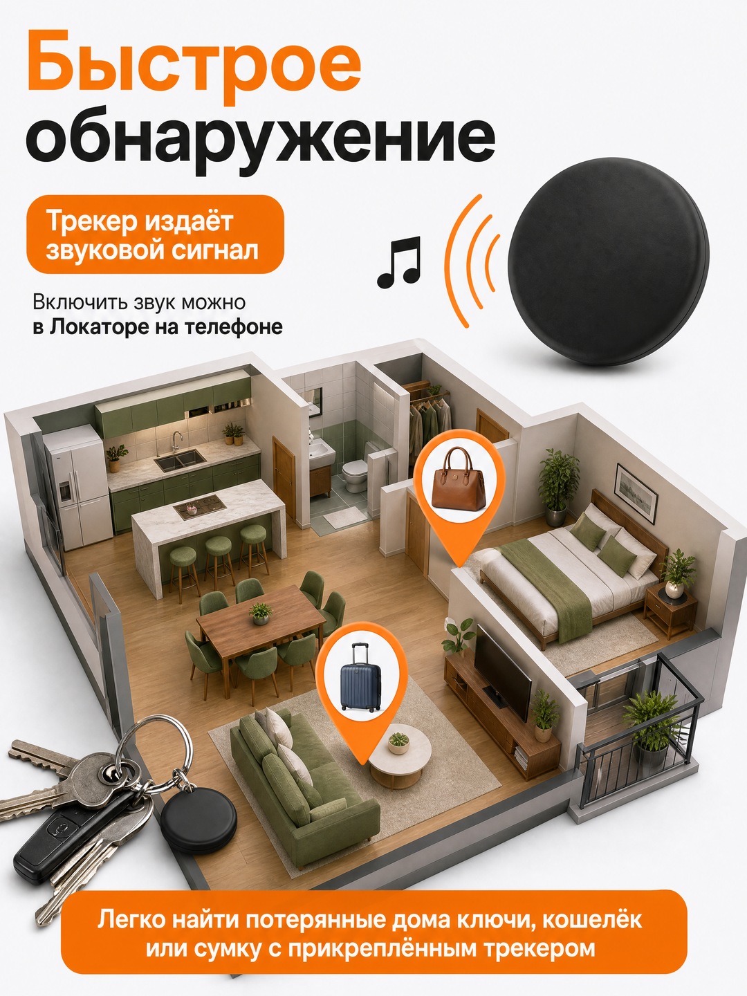 Bluetooth-treker brelok: kalit, sumka, chamadon topish uchun mayoq, iOS va Android