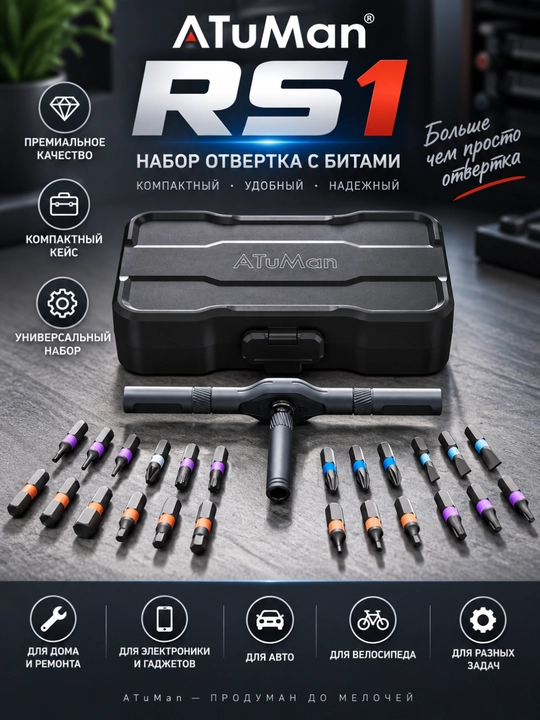 ATUMAN RS1 24 qismli tornavida to'plami - 
