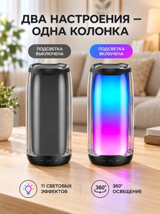 RGB yoritgichli portativ kolonka kuchli ovoz va 11 xil yorug‘lik effekti bilan bazm uchun - 