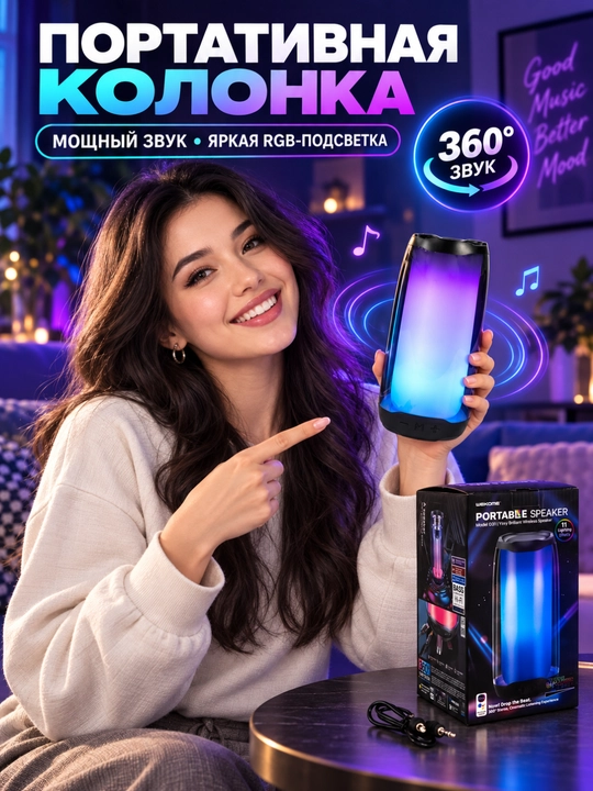 RGB yoritgichli portativ kolonka kuchli ovoz va 11 xil yorug‘lik effekti bilan bazm uchun
