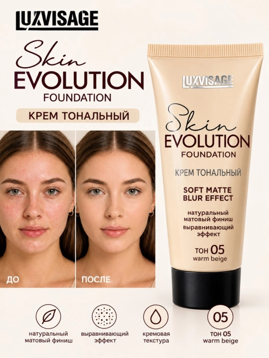 Skin Evolution yumshoq matli loyqa effektli tonal krem, 35 g, LUXVISAGE