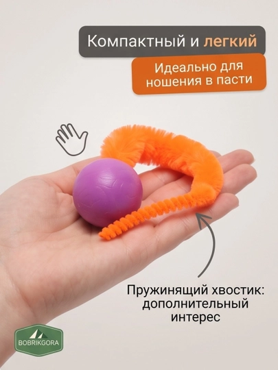 Игрушка для кошек и котят мячик попрыгунчик с пушистым хвостиком