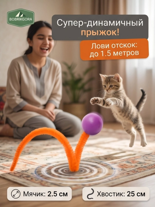 Игрушка для кошек и котят мячик попрыгунчик с пушистым хвостиком - 