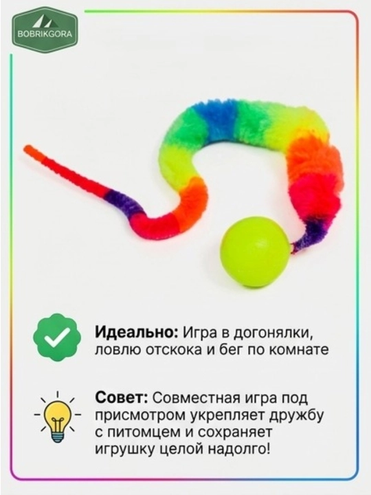 Игрушка для кошек и котят мячик попрыгунчик с пушистым хвостиком