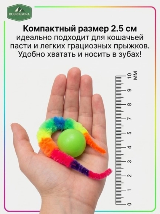 Игрушка для кошек и котят мячик попрыгунчик с пушистым хвостиком
