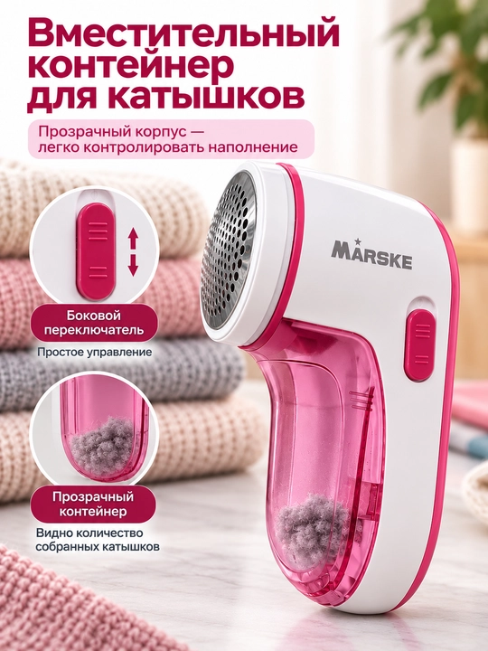 Matoqlarni kiyimdan olib tashlash uchun simsiz mashinka MARSKE MS-9911
