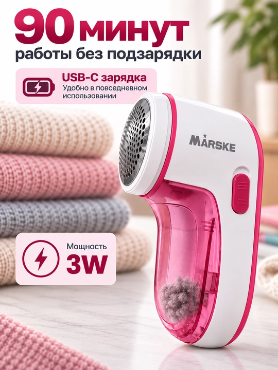 Matoqlarni kiyimdan olib tashlash uchun simsiz mashinka MARSKE MS-9911