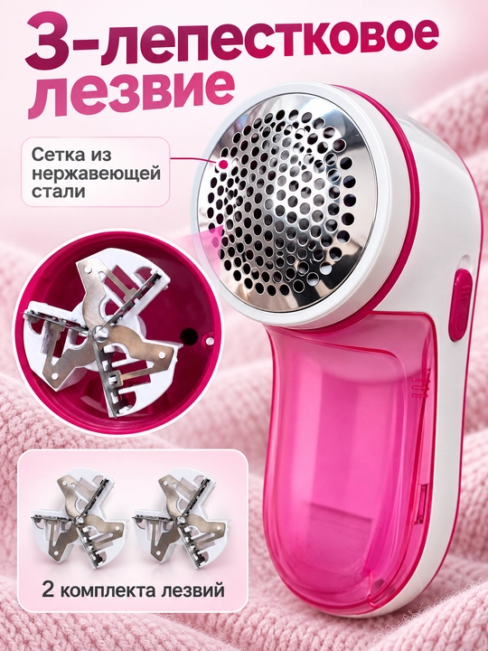 Matoqlarni kiyimdan olib tashlash uchun simsiz mashinka MARSKE MS-9911