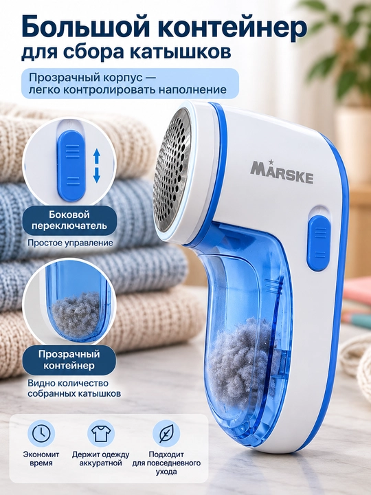 Matoqlarni kiyimdan olib tashlash uchun simsiz mashinka MARSKE MS-9911
