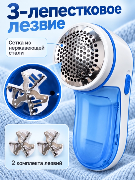 Matoqlarni kiyimdan olib tashlash uchun simsiz mashinka MARSKE MS-9911