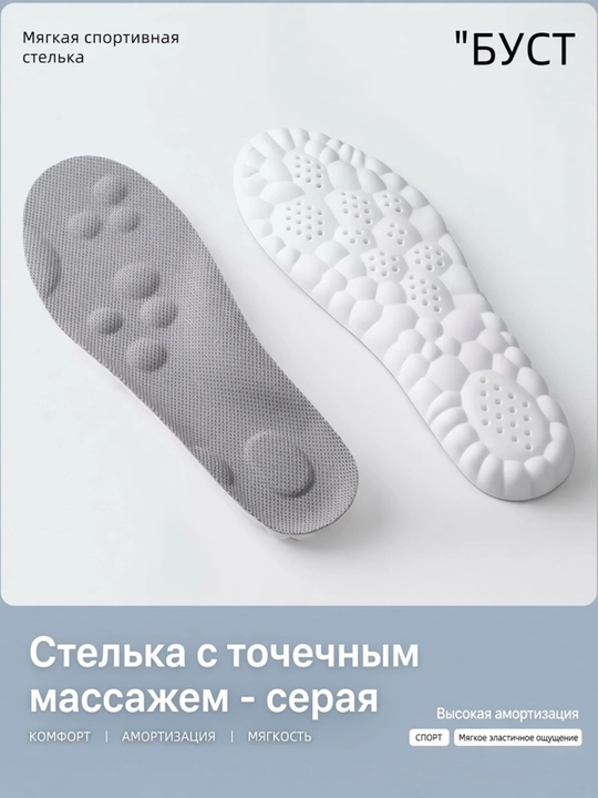 Стельки для обуви – обувные стельки, стельки, для всех обуви, мягкие, для мужчин и женщин