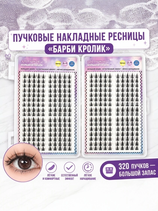 Sun’iy, professional, tabiiy effektli ulama kipriklar