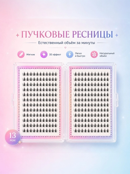 Sun’iy, professional, tabiiy effektli ulama kipriklar