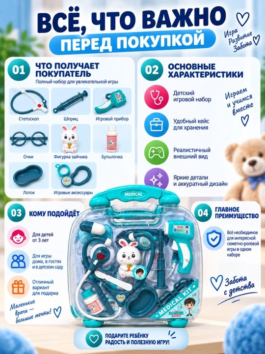 Набор доктора для детей 3+ лет, игровой медицинский набор-чемоданчик, розовый для игры