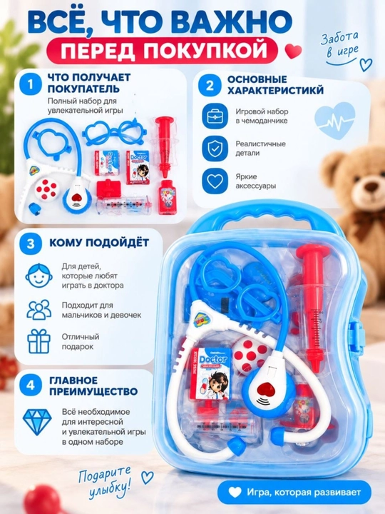Набор доктора для детей 3+ лет, игровой медицинский набор-чемоданчик, розовый для игры