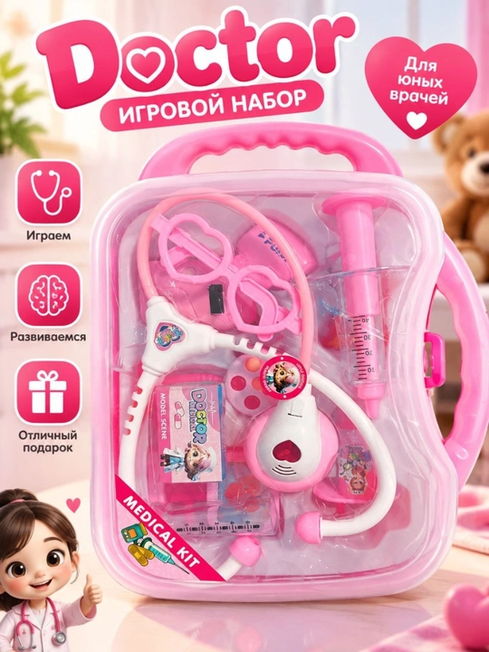 Набор доктора для детей 3+ лет, игровой медицинский набор-чемоданчик, розовый для игры - 