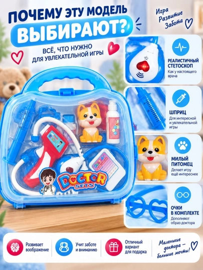 Набор доктора для детей 3+ лет, игровой медицинский набор-чемоданчик, розовый для игры