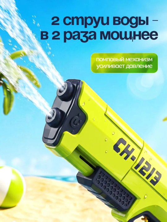 Водяной пистолет автомат бластер для детей, ударопрочный, летний, для бассейна, для улицы
