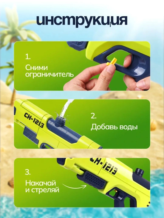 Водяной пистолет автомат бластер для детей, ударопрочный, летний, для бассейна, для улицы