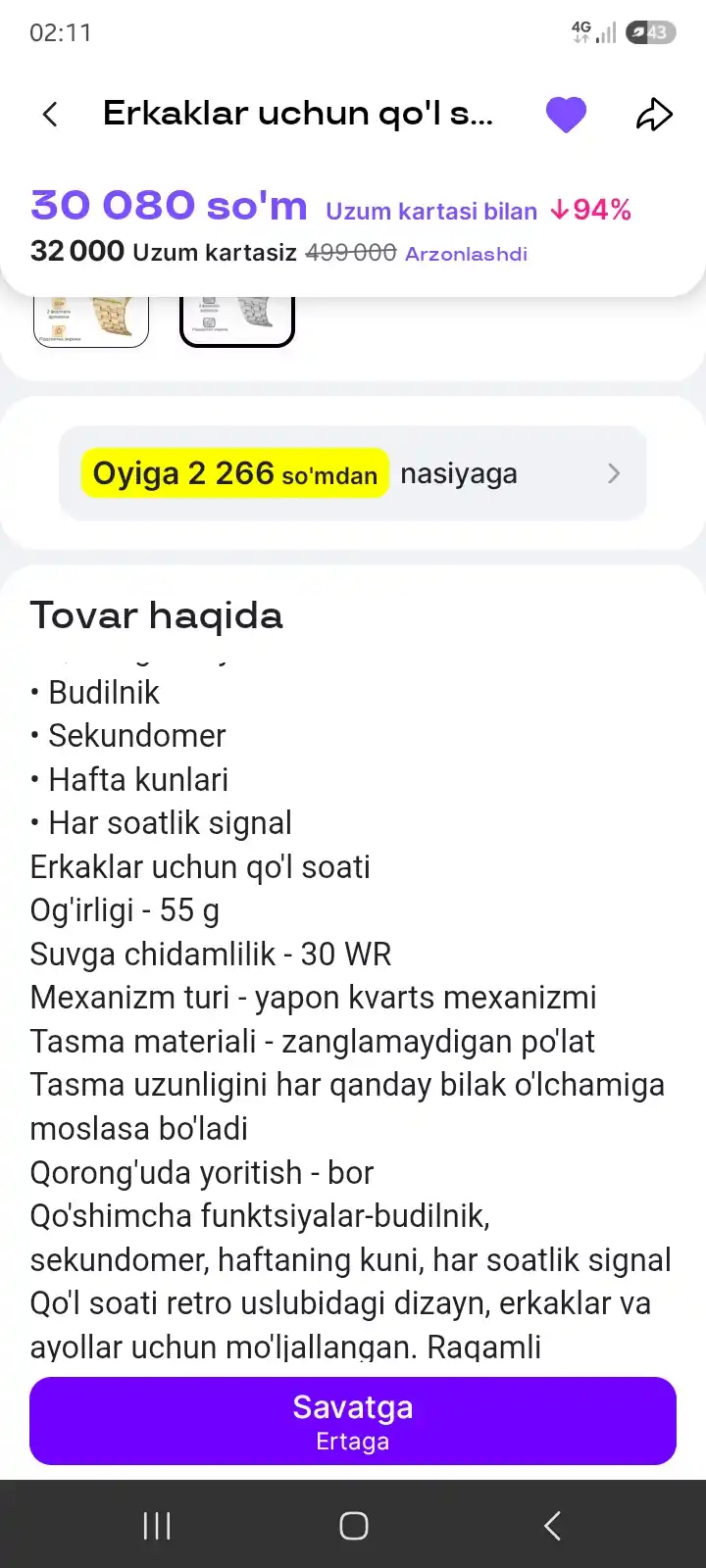 Наручные часы для мужчин