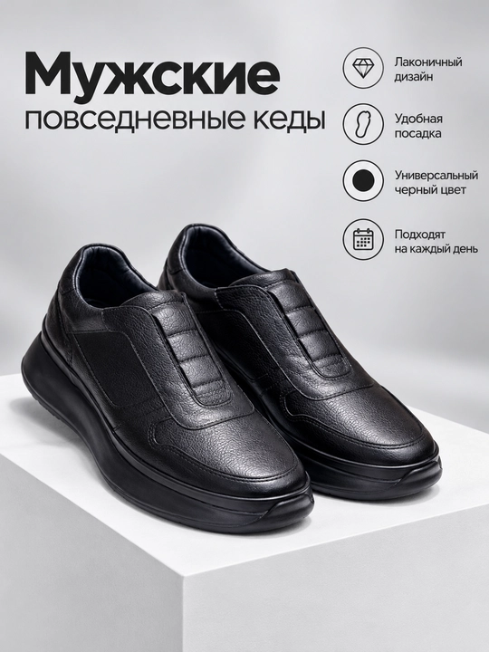 Кроссовки мужские кожаные из натуральной кожи, удобные, лёгкие, на весну и лето - 