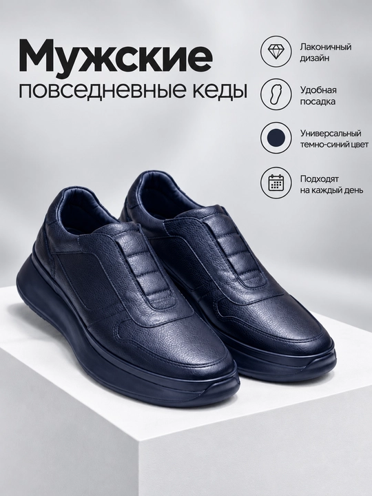 Кроссовки мужские кожаные из натуральной кожи, удобные, лёгкие, на весну и лето - 