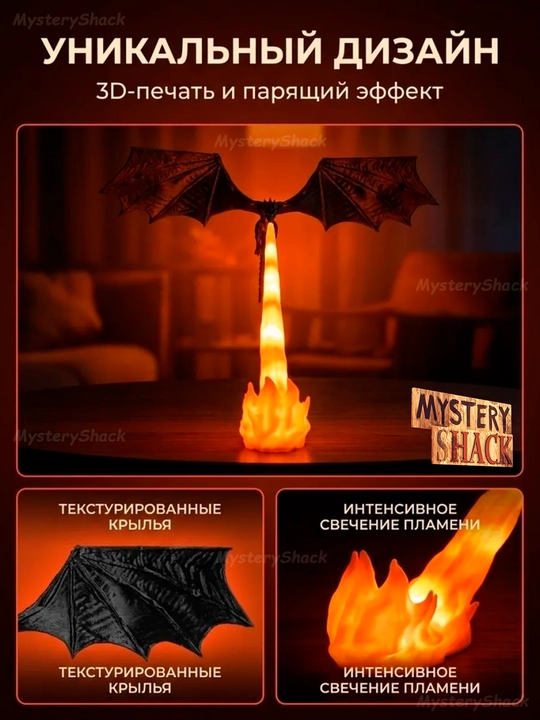 Ночник огнедышащий дракон, светильник 3D ночник, светильник ночной свет, светильник, игра