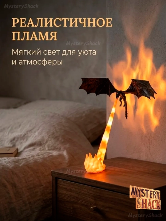 Ночник огнедышащий дракон, светильник 3D ночник, светильник ночной свет, светильник, игра