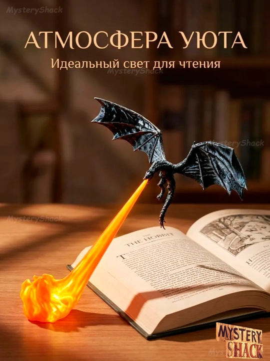Ночник огнедышащий дракон, светильник 3D ночник, светильник ночной свет, светильник, игра