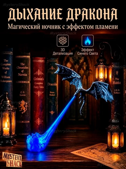 Ночник огнедышащий дракон, светильник 3D ночник, светильник ночной свет, светильник, игра