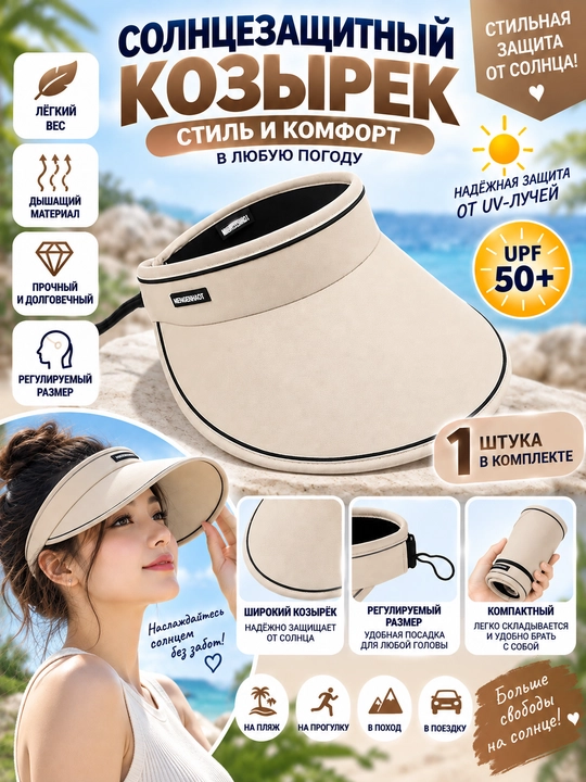 Женская кепка, UPF 50+, чёрная, белая - 