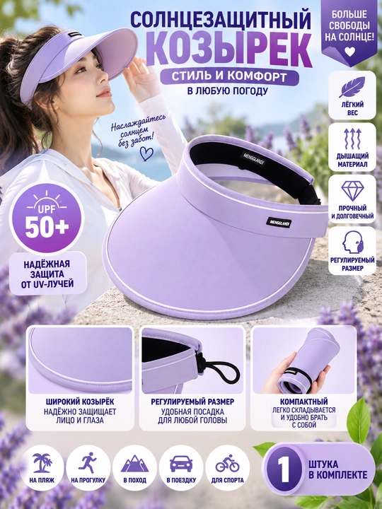 Женская кепка, UPF 50+, чёрная, белая - 