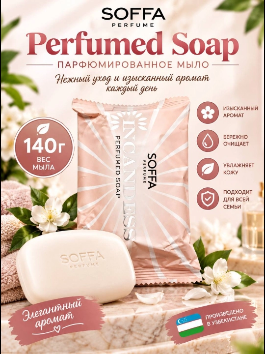 Parfyum sovun, 125 g - 