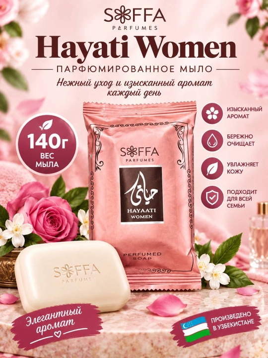 Parfyum sovun, 125 g - 