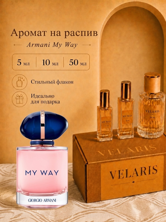 Armani My Way - 