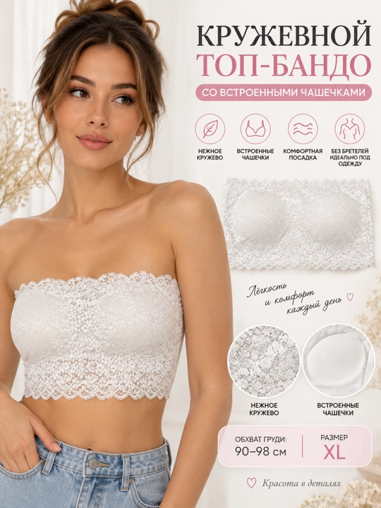 Shakldor kosachali to‘rli top-bando, bog‘ichsiz choksiz byustgalter-top - 