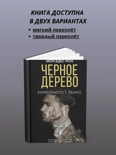 Qora daraxt - 