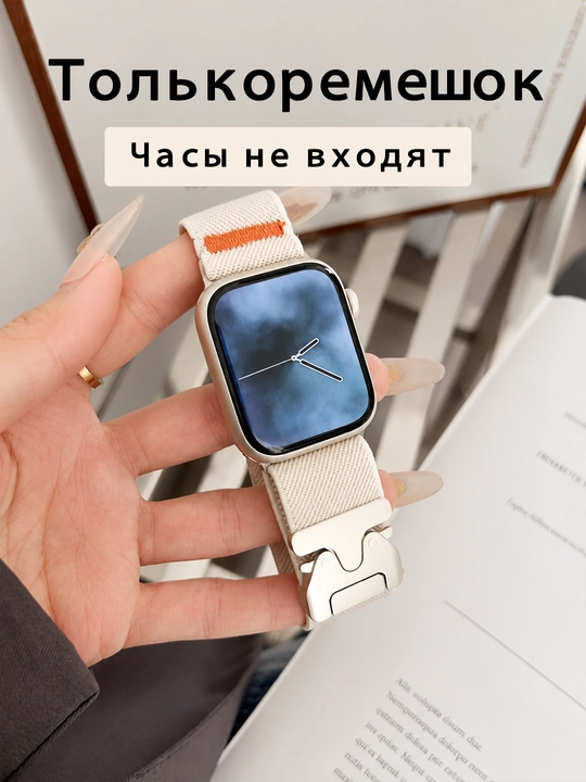 Apple Watch 38–49 mm uchun magnitli nafas oluvchi neylon tasma, soatsiz, 3–9（Faqat tasma） - 