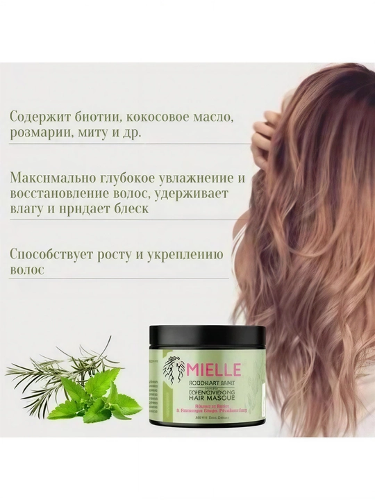 Шампунь, набор для ухода за волосами с розмарином и мятой, для роста и укрепления