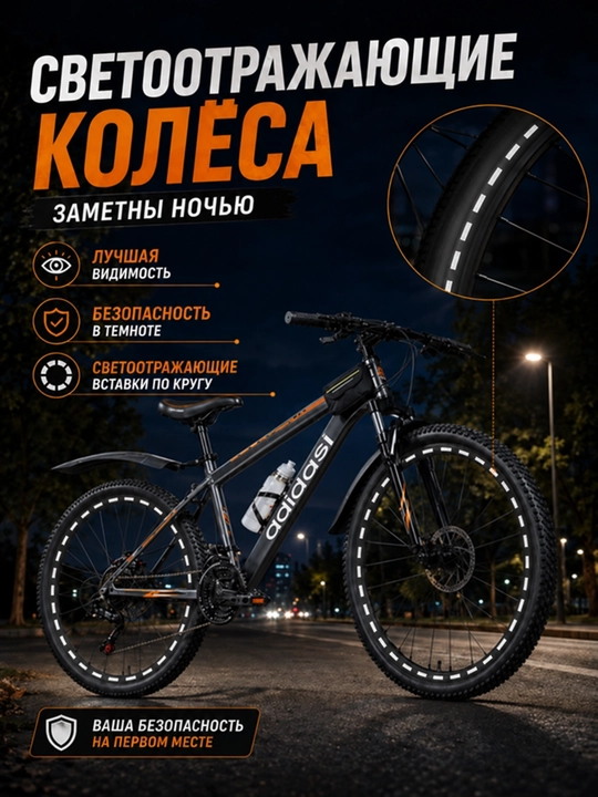 Tog‘ velosipedi, 24 dyuym, 21 tezlik, ikki diskli tormoz, old amortizator, po‘lat rama