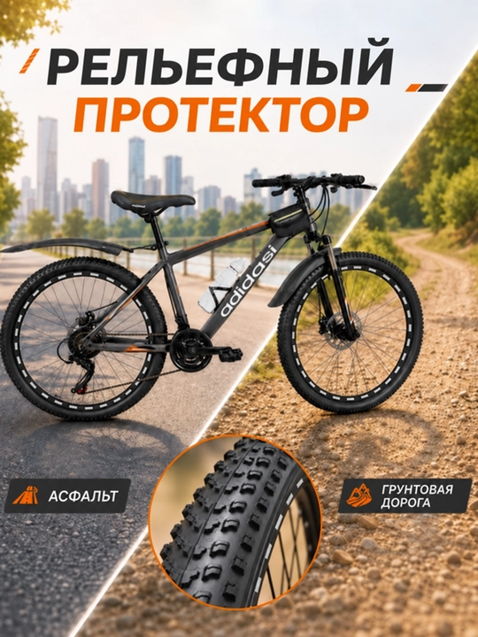 Tog‘ velosipedi, 24 dyuym, 21 tezlik, ikki diskli tormoz, old amortizator, po‘lat rama