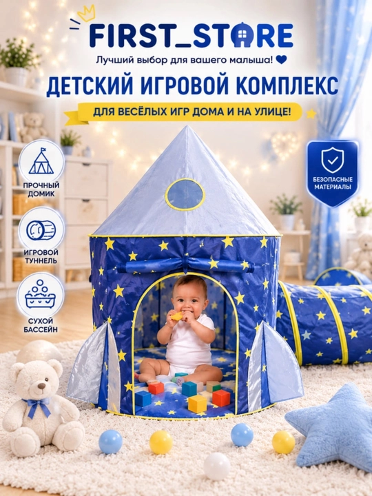 Детский игровой домик, размер 120×100×130 см
