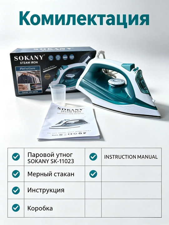 Ishonchli bug'li dazmol SOKANY SK-11023, 2000W, sopol taglik, 3 dazmollash rejimi