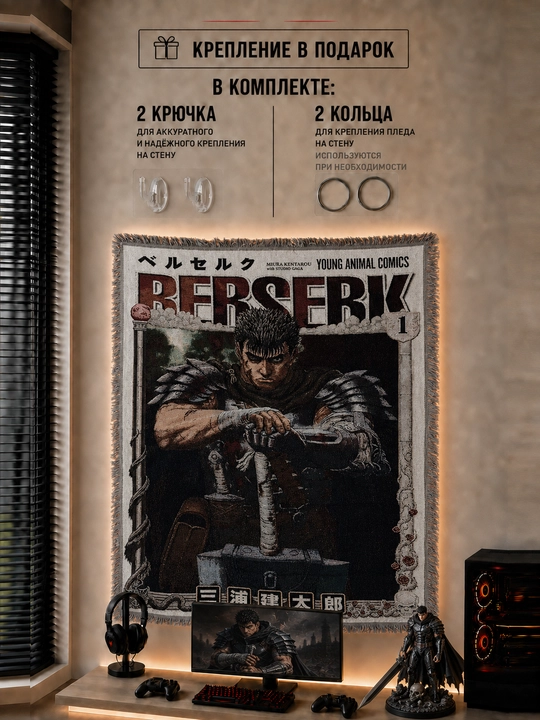 Gobelen pled anime Berserk Guts 130x160 sm, divan qoplamasi, devor gilami