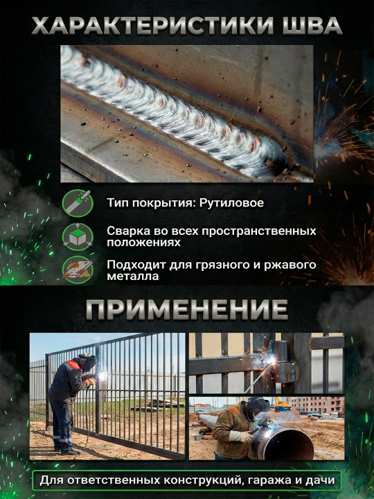 Сварочные электроды GOODEL MP-3