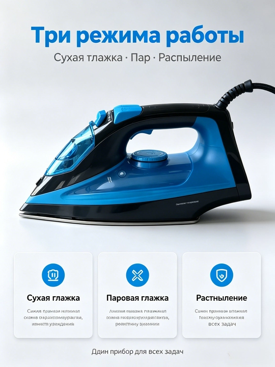 Bug'li dazmol SK-11024, 2000W, bug 'va purkagich, kiyimlarni dazmollash uchun uy dazmoli