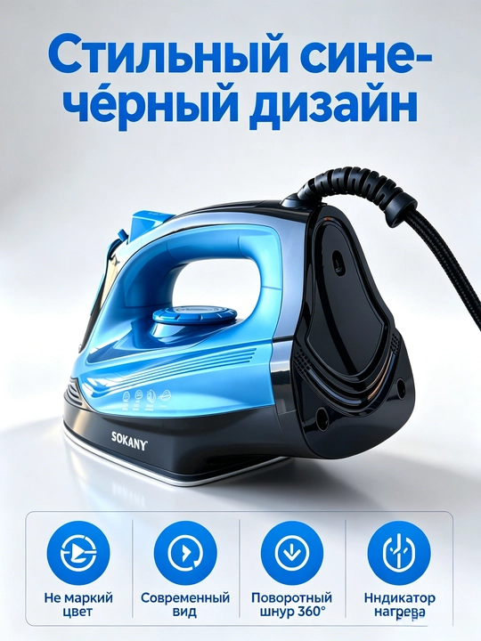 Bug'li dazmol SK-11024, 2000W, bug 'va purkagich, kiyimlarni dazmollash uchun uy dazmoli