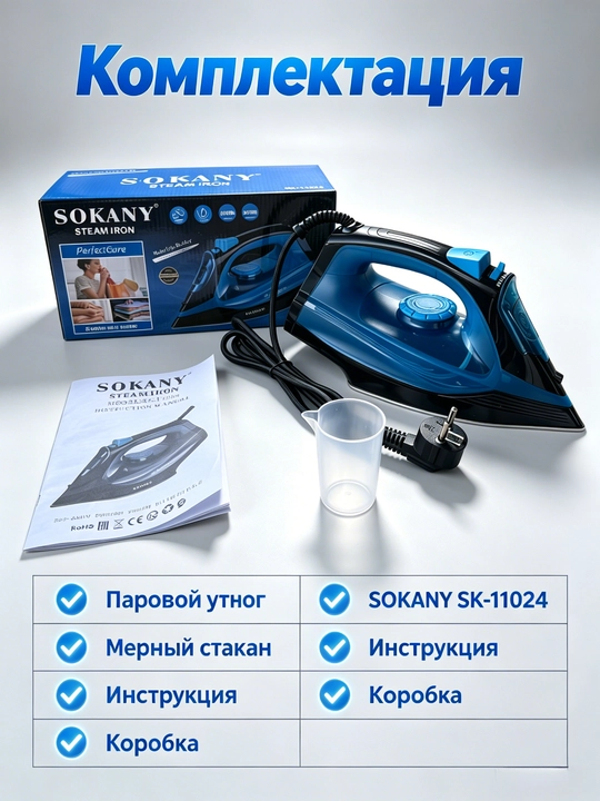Bug'li dazmol SK-11024, 2000W, bug 'va purkagich, kiyimlarni dazmollash uchun uy dazmoli